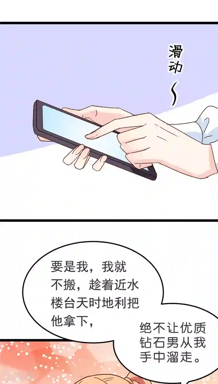 红娘前男友第17话