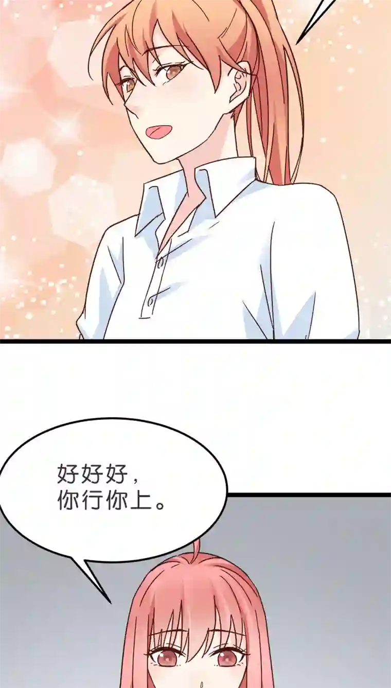 红娘前男友第17话