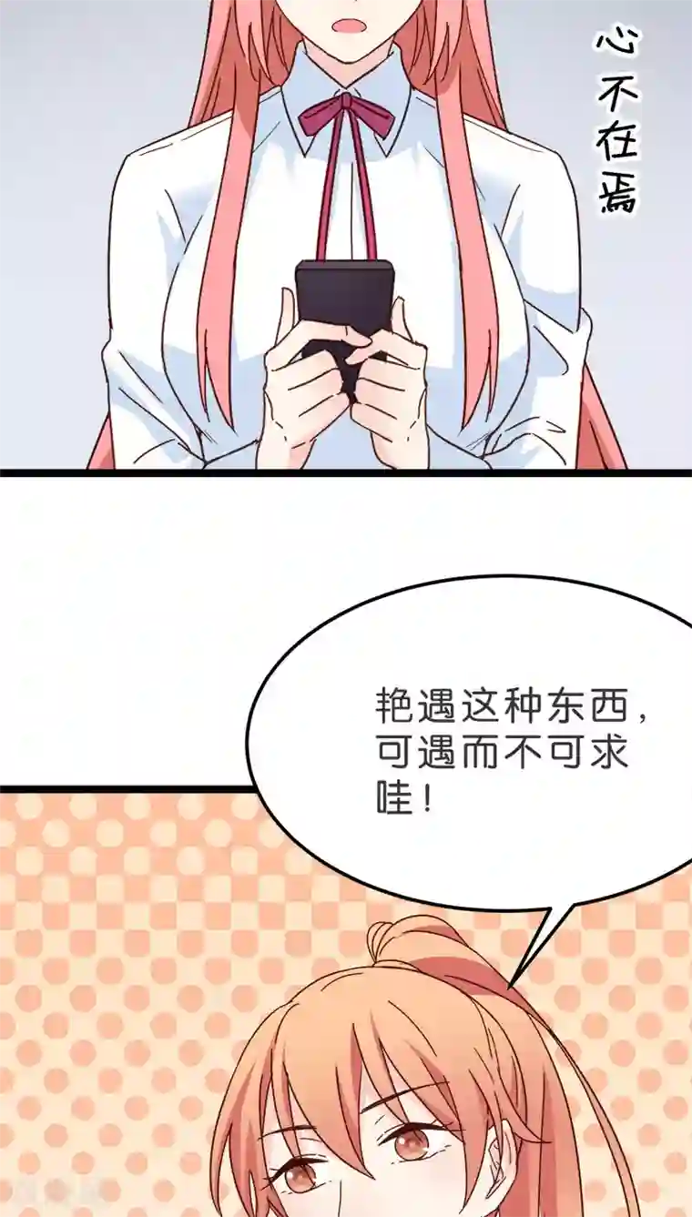 红娘前男友第17话