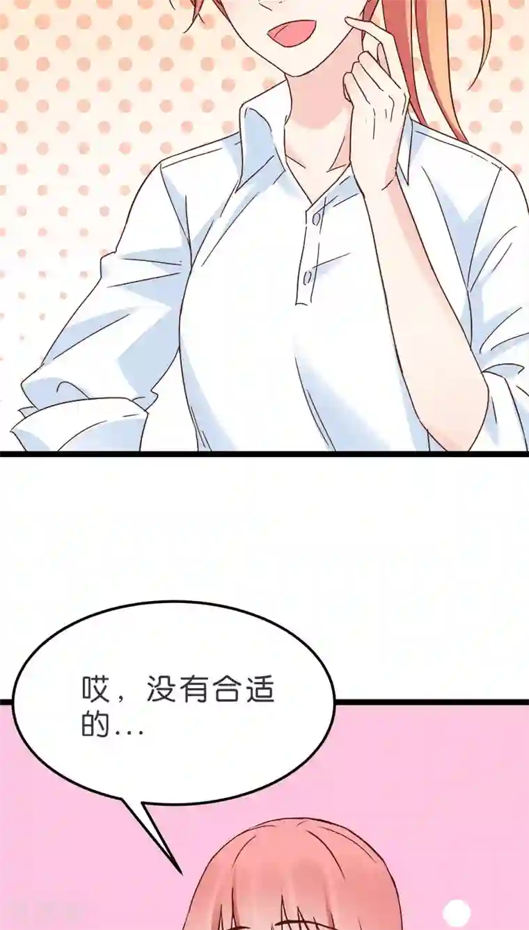 红娘前男友第17话