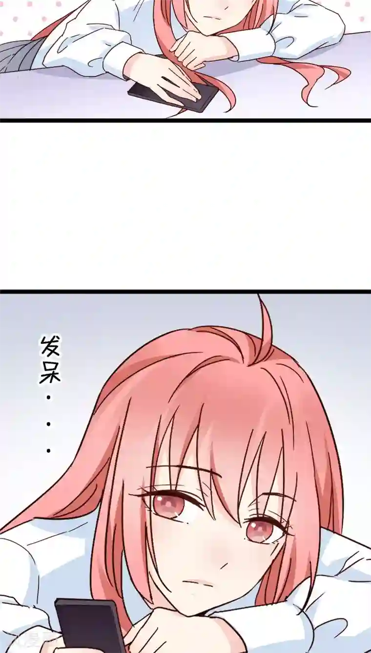 红娘前男友第17话