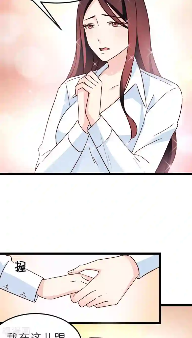 红娘前男友第17话