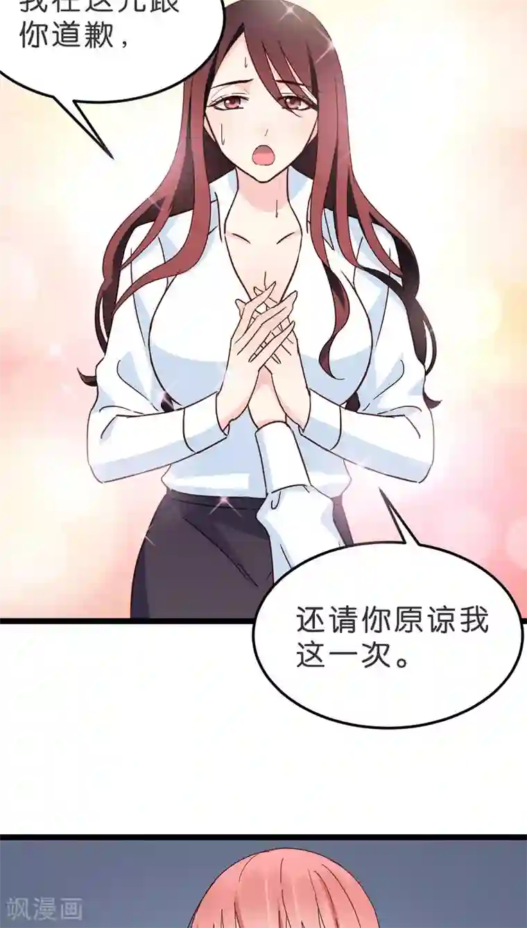 红娘前男友第17话