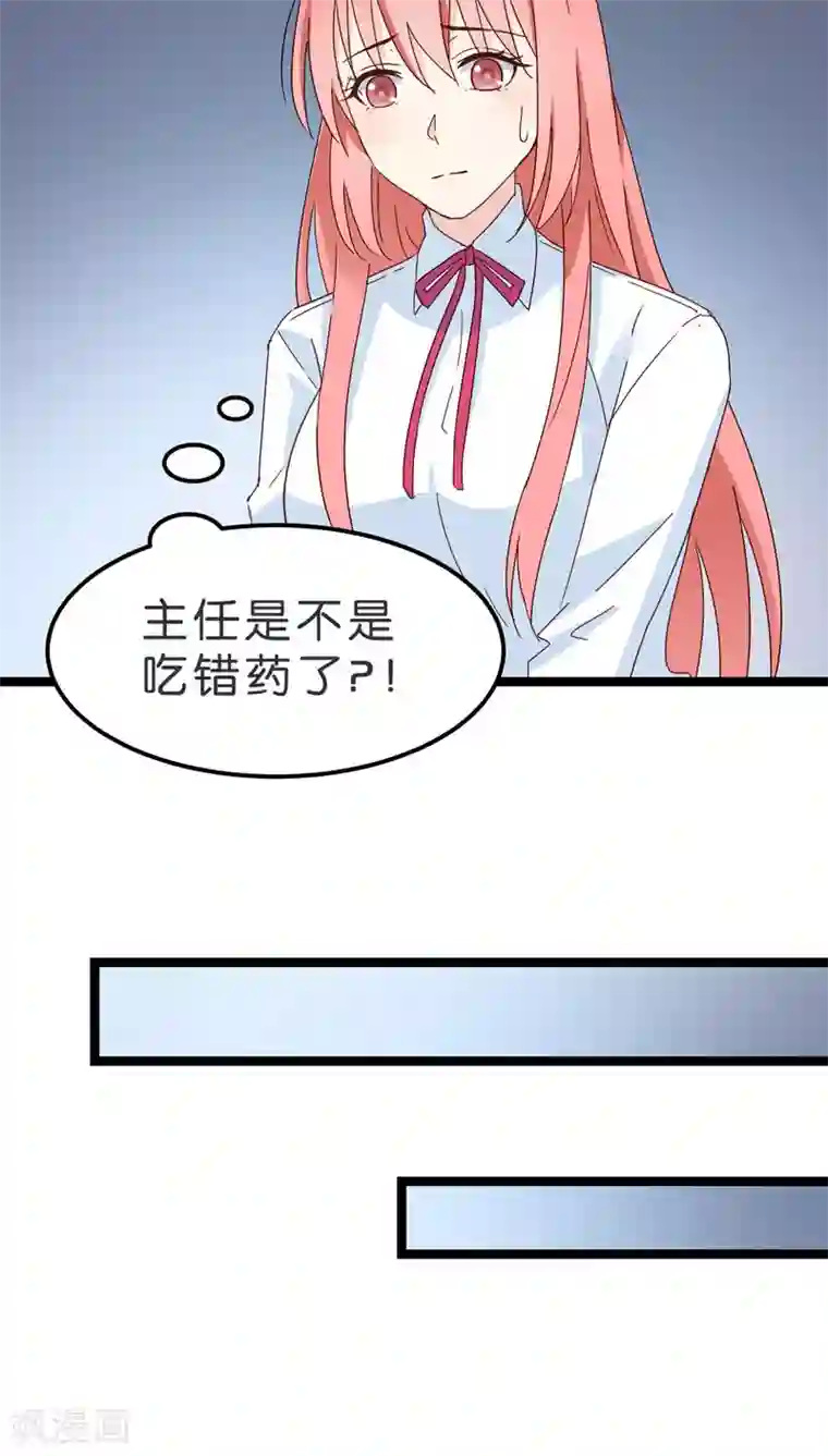 红娘前男友第17话