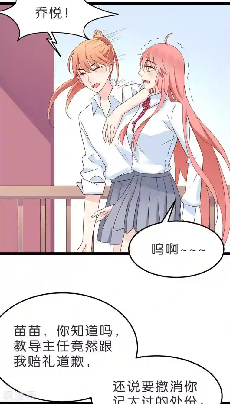 红娘前男友第17话