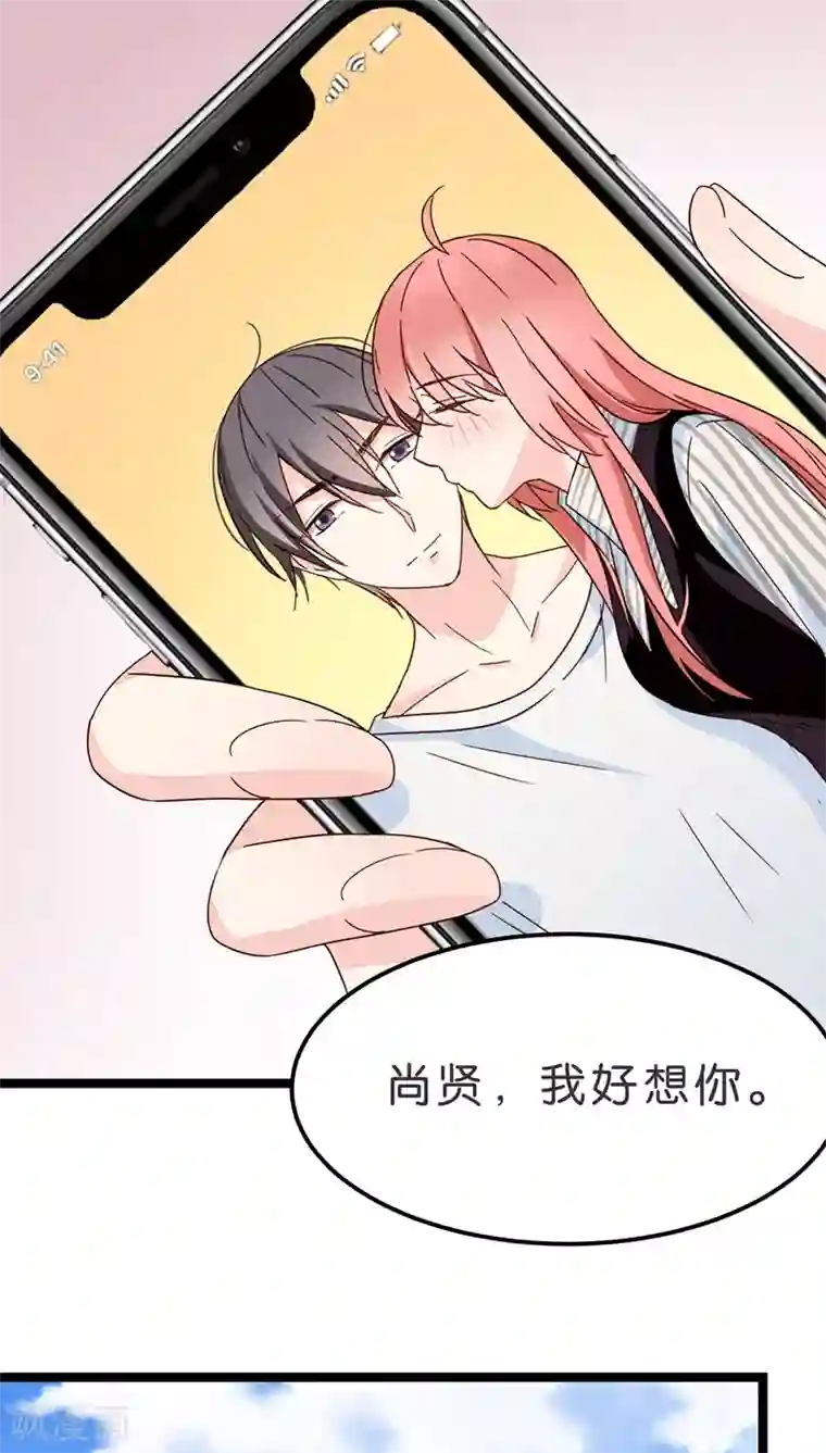 红娘前男友第18话