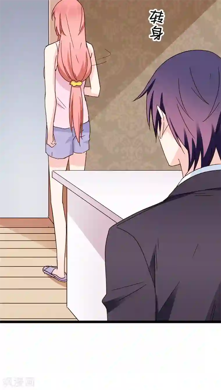 红娘前男友第18话