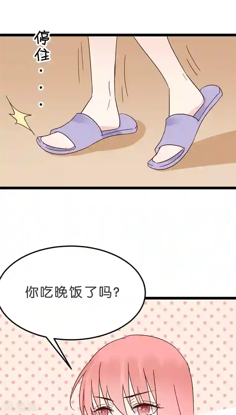 红娘前男友第18话