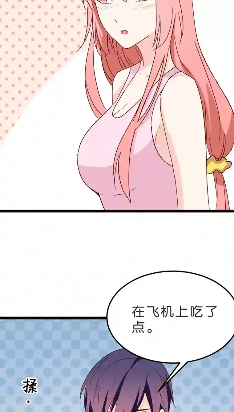 红娘前男友第18话