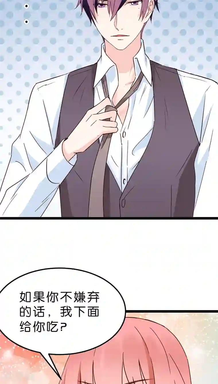 红娘前男友第18话