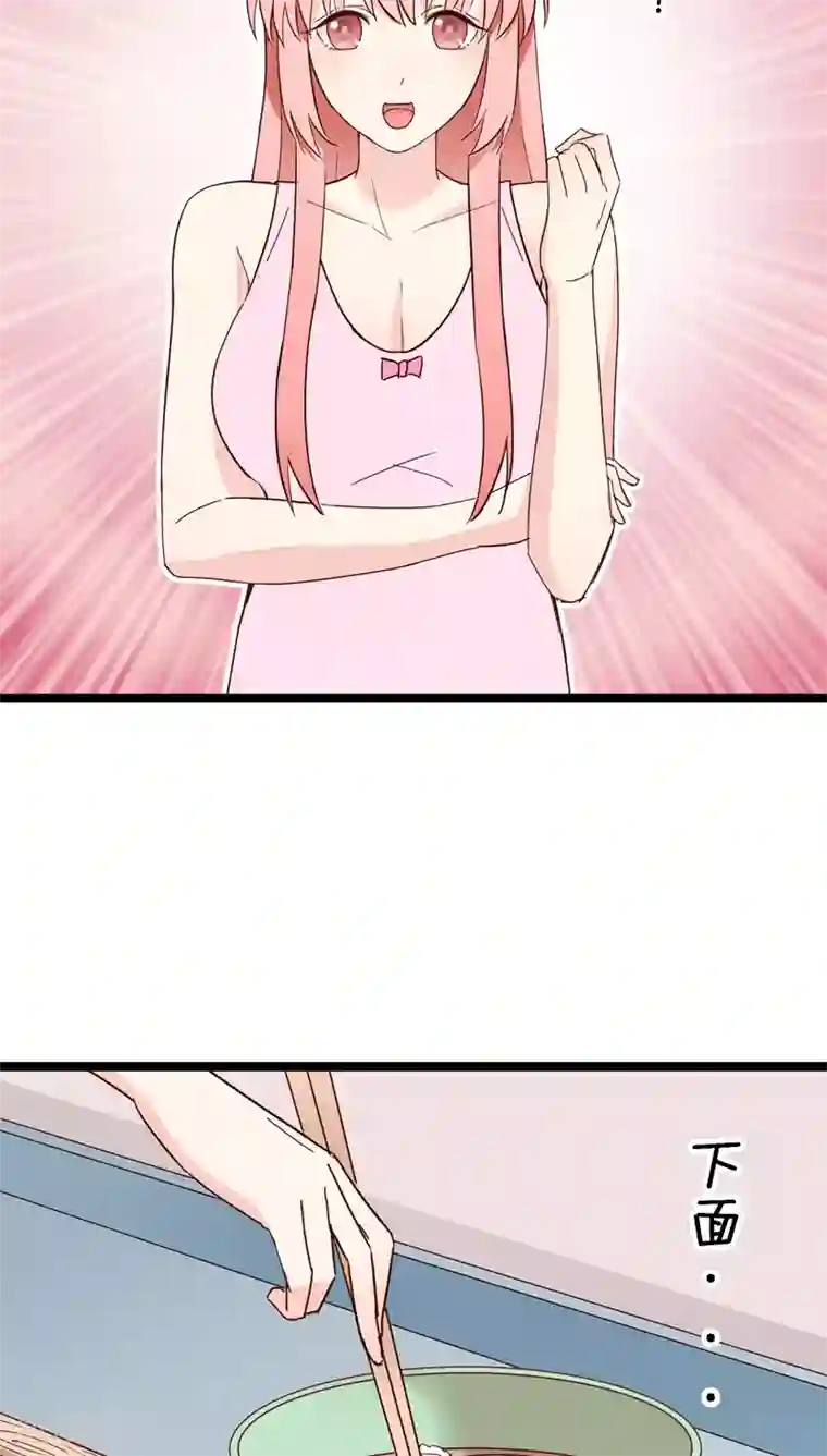 红娘前男友第18话