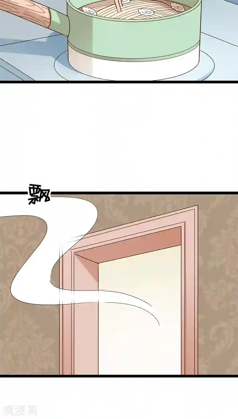 红娘前男友第18话