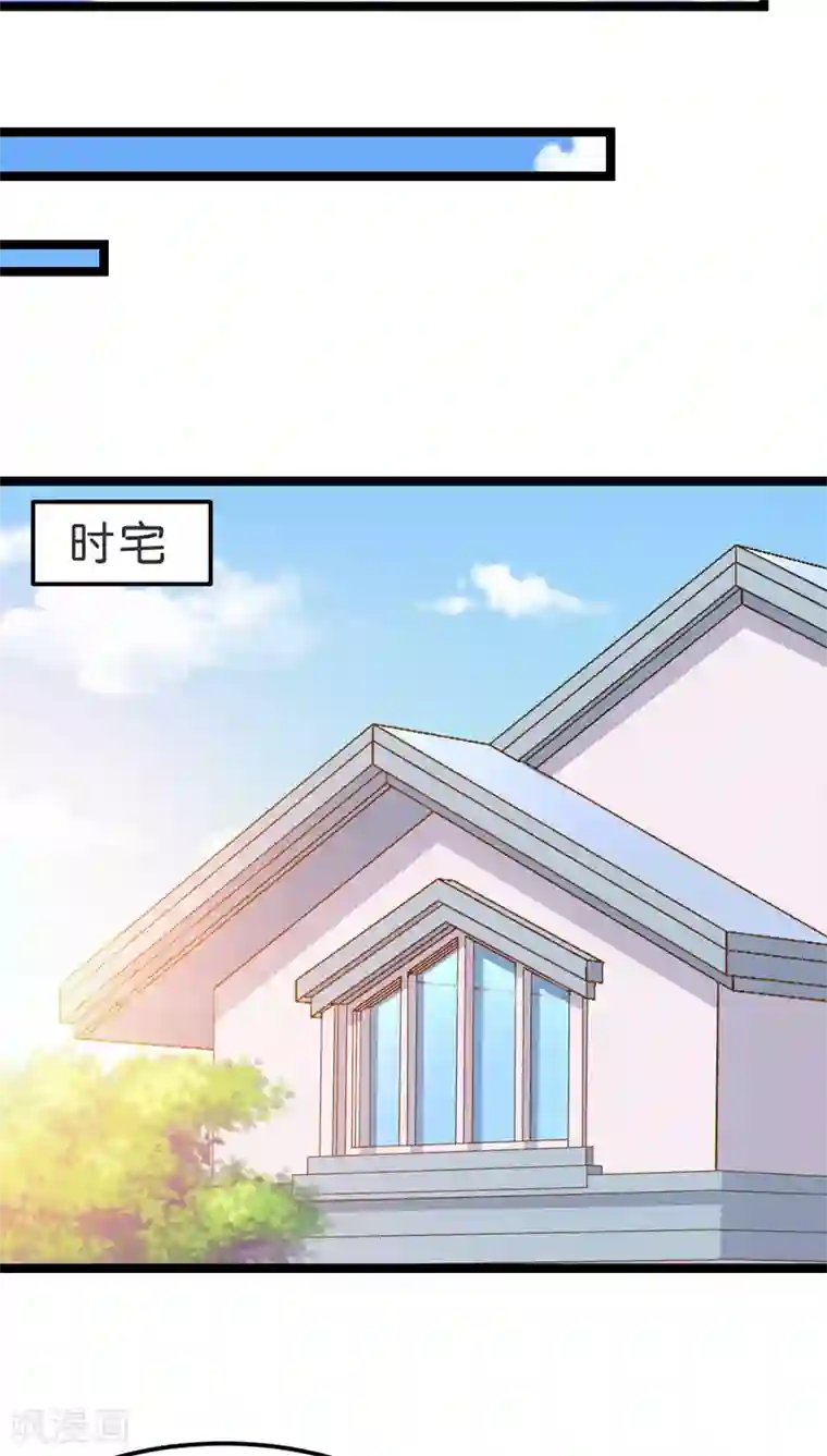 红娘前男友第18话