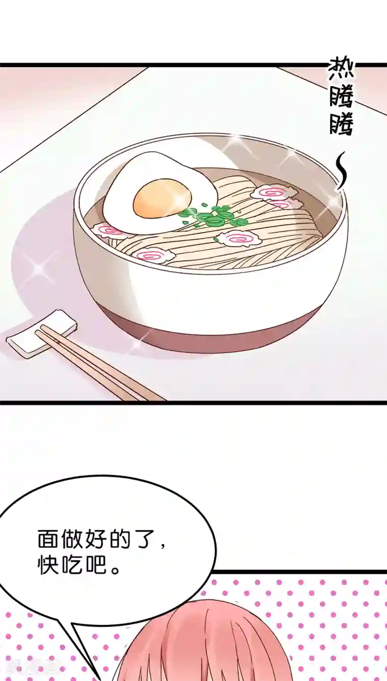 红娘前男友第18话