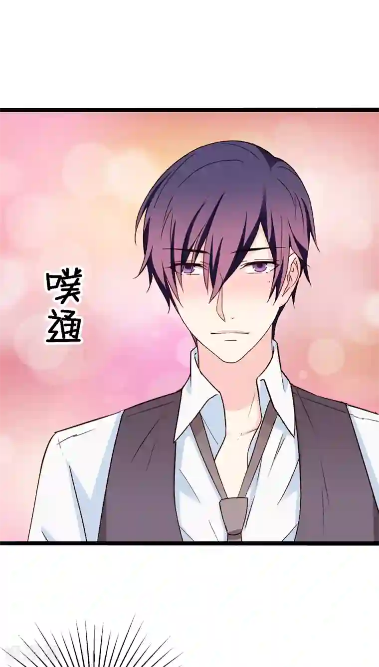 红娘前男友第18话