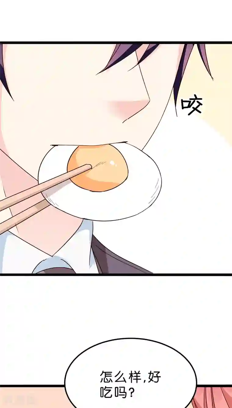 红娘前男友第18话