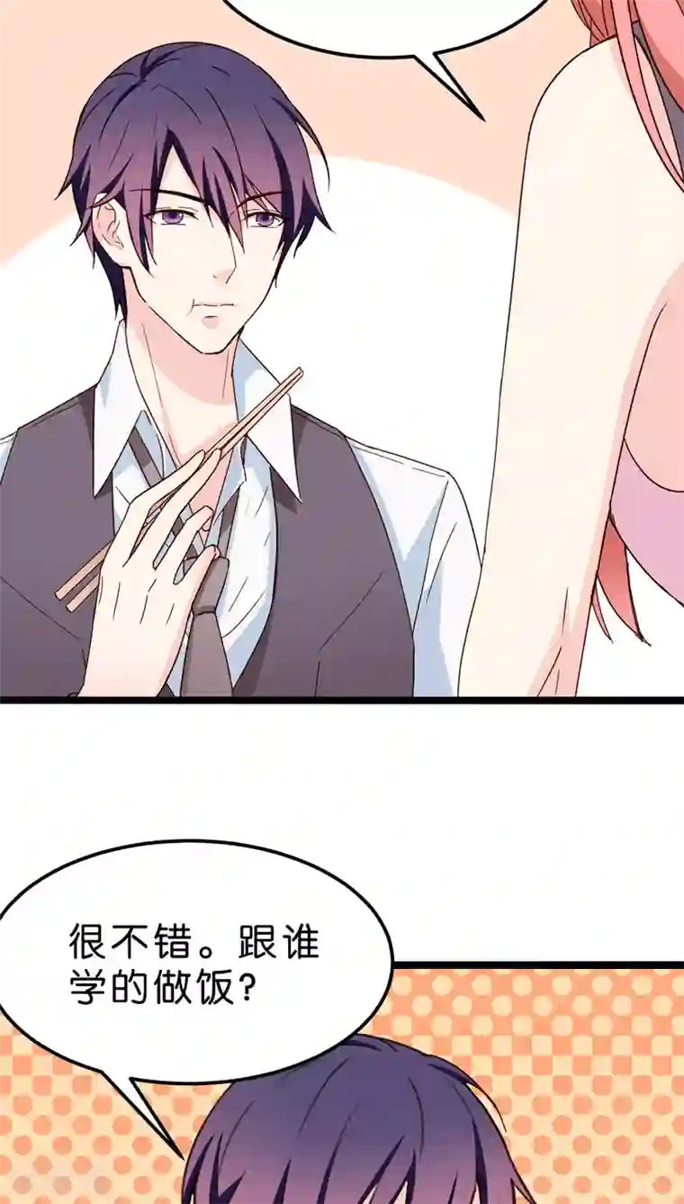 红娘前男友第18话