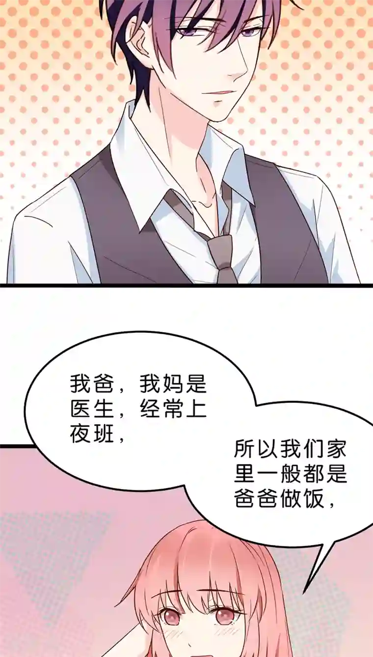 红娘前男友第18话