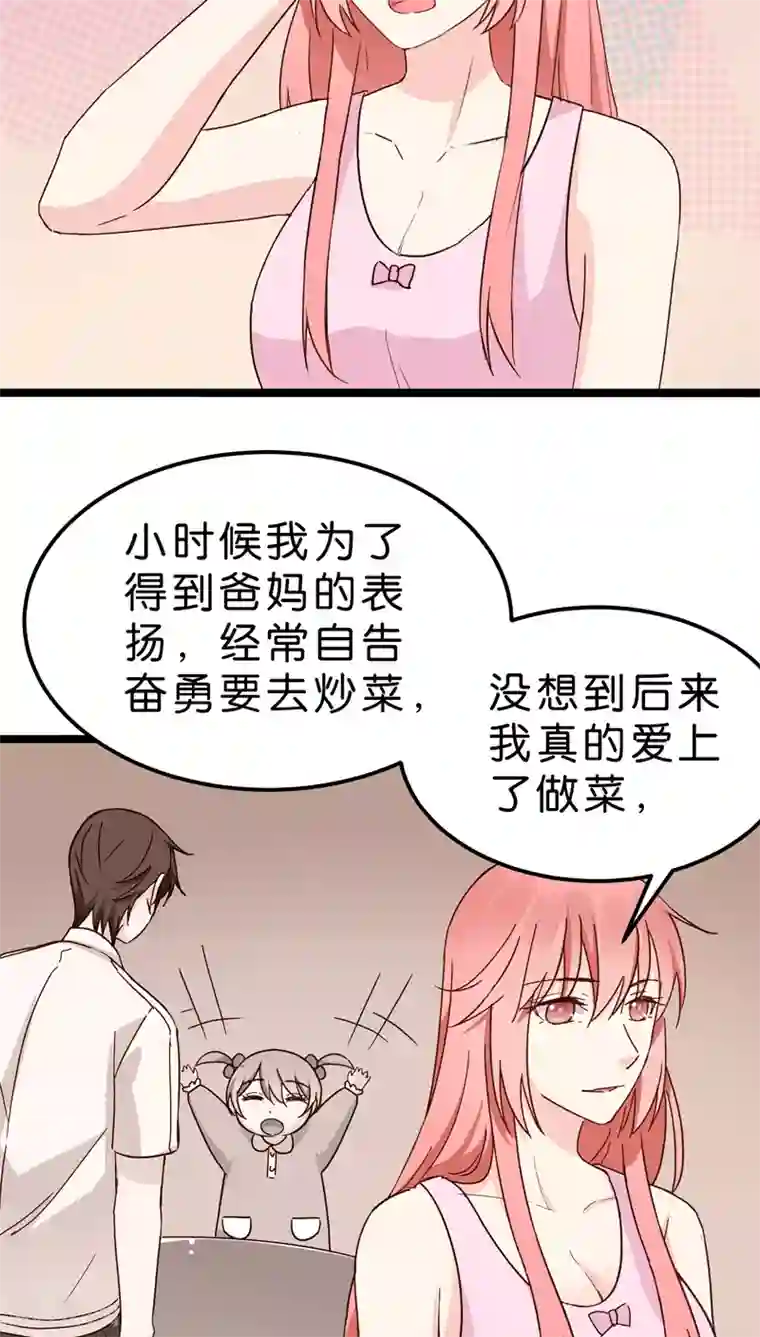 红娘前男友第18话