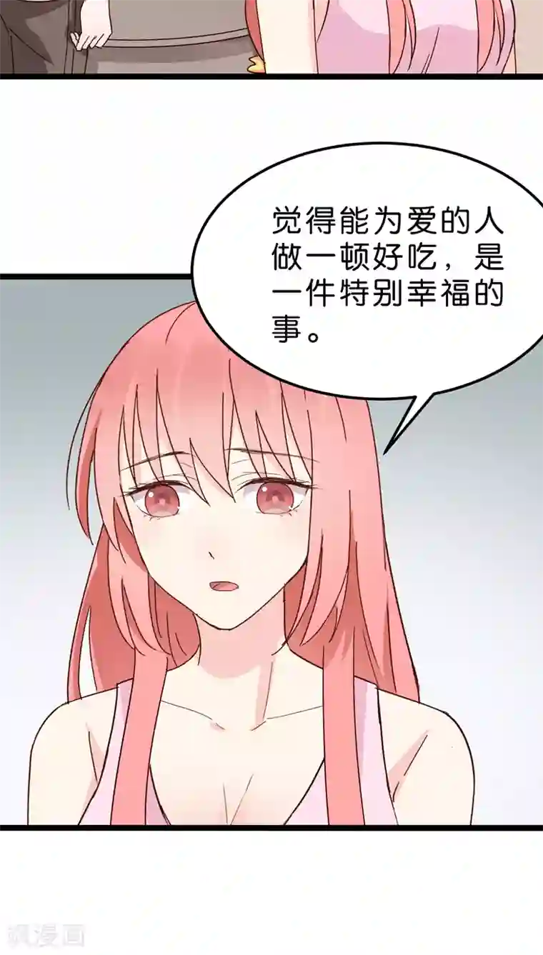 红娘前男友第18话