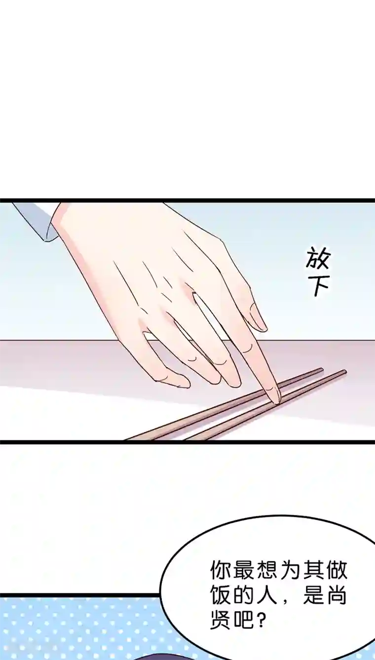 红娘前男友第18话