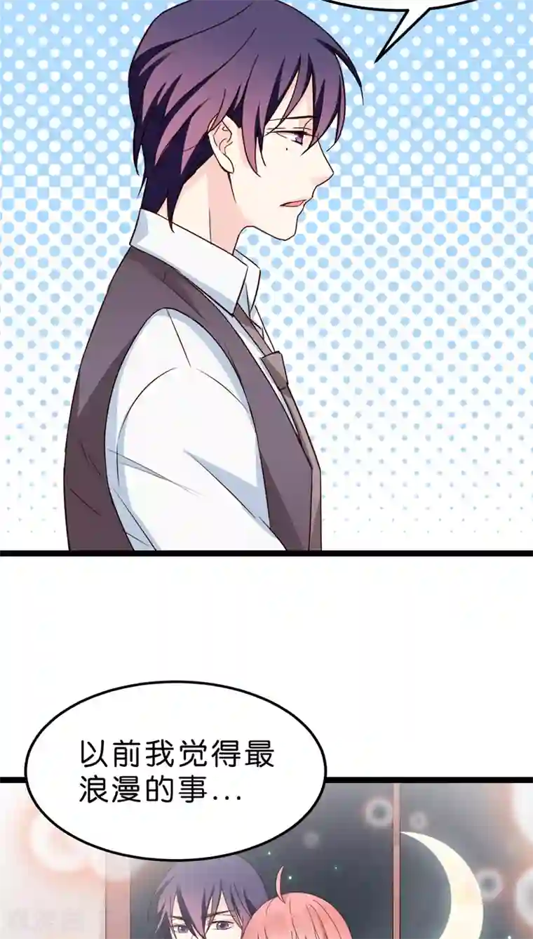 红娘前男友第18话