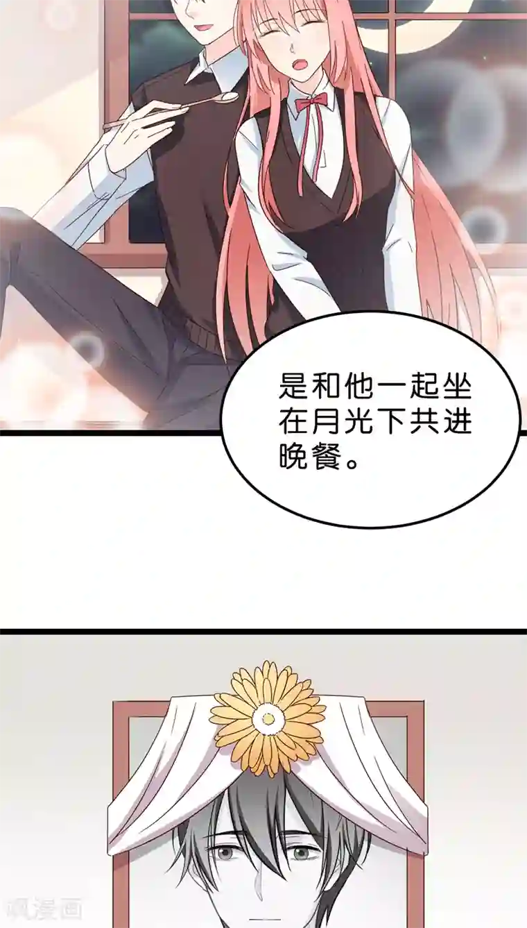 红娘前男友第18话