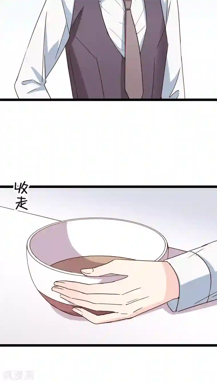 红娘前男友第18话