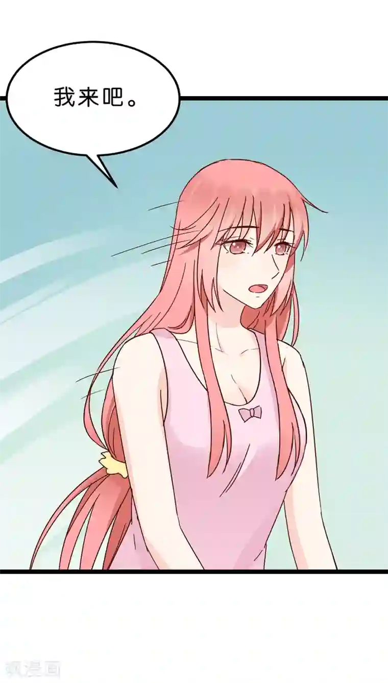 红娘前男友第18话