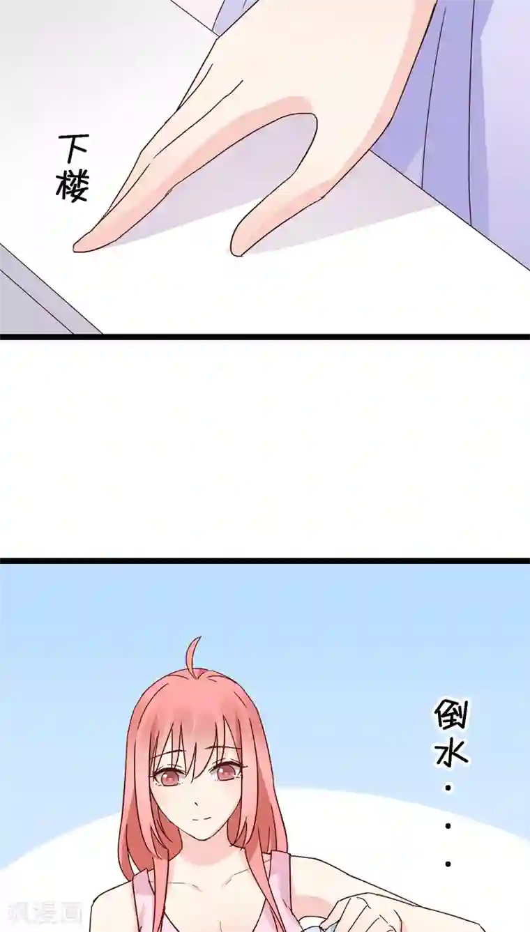 红娘前男友第18话