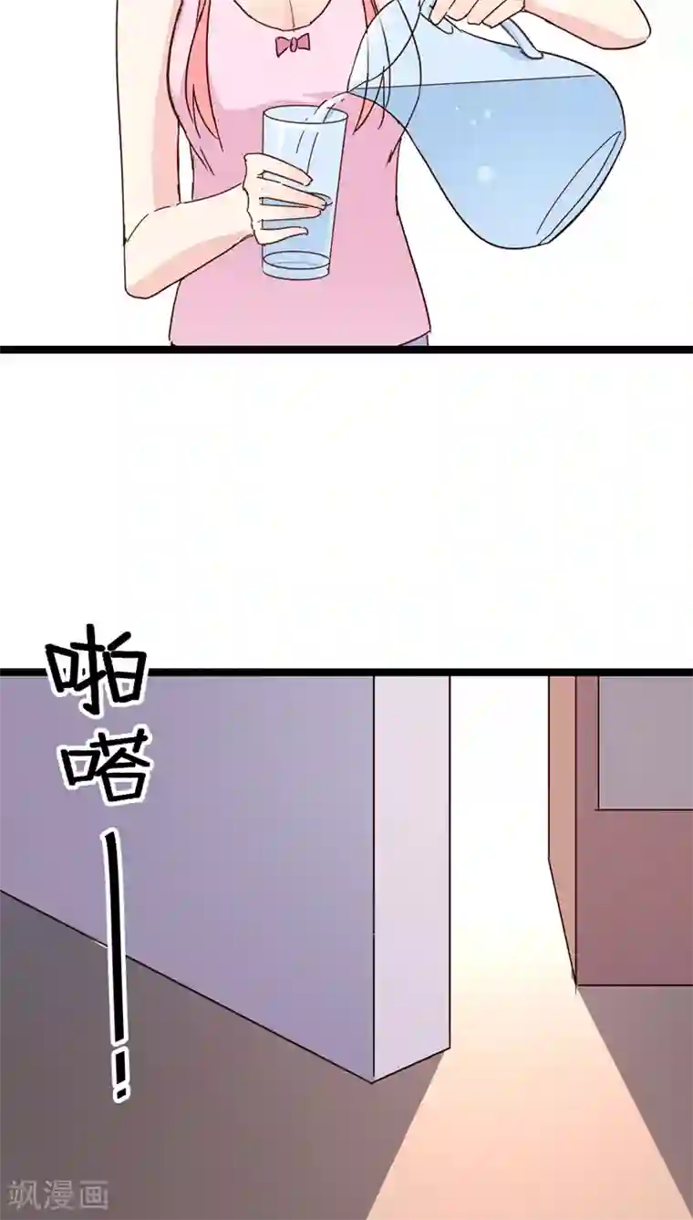 红娘前男友第18话