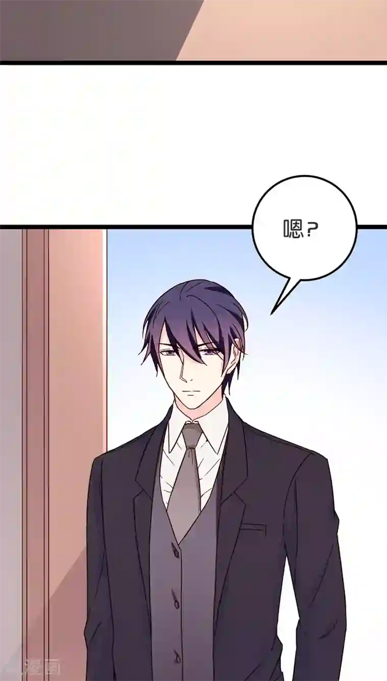 红娘前男友第18话