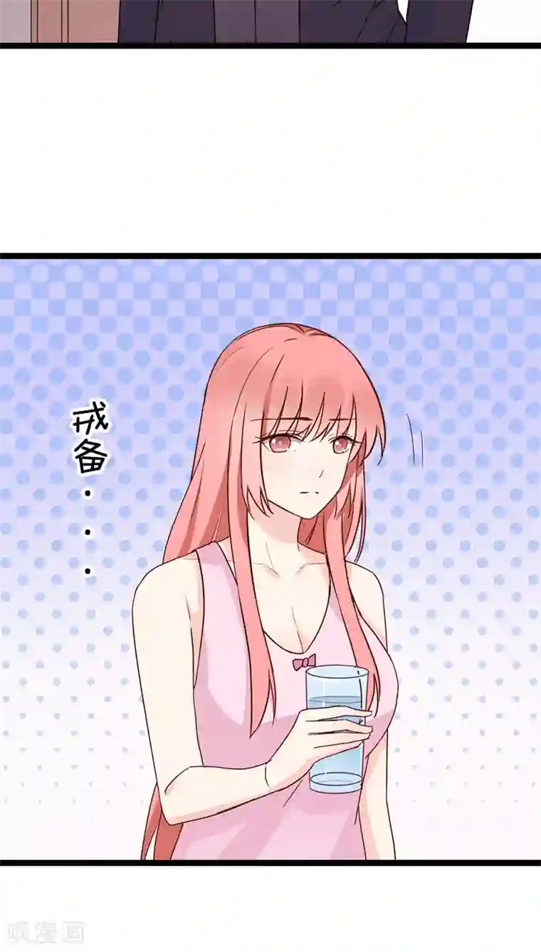 红娘前男友第18话