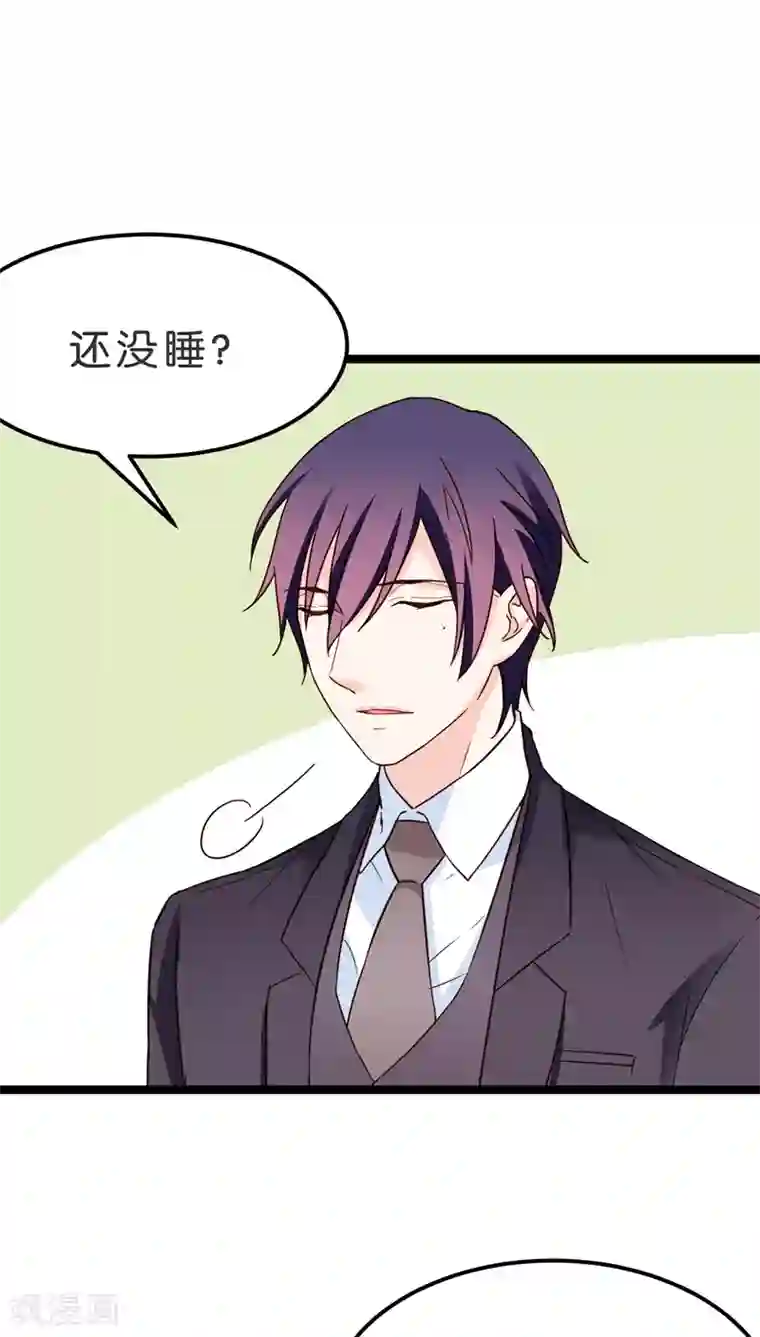 红娘前男友第18话