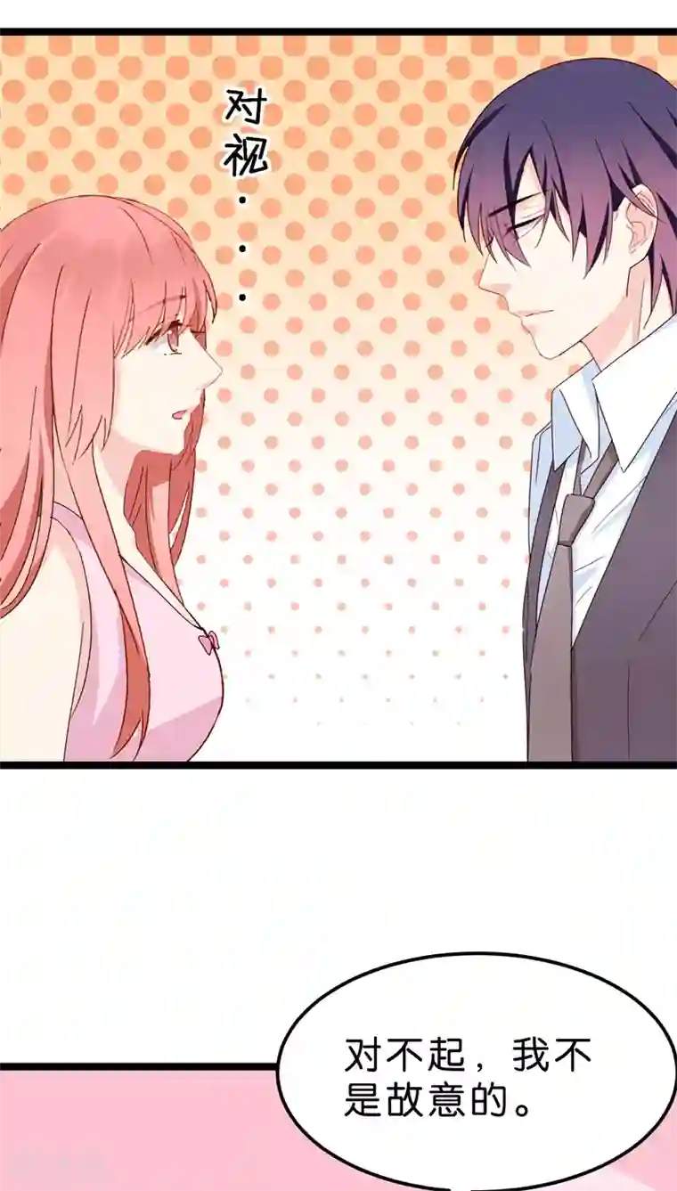 红娘前男友第19话