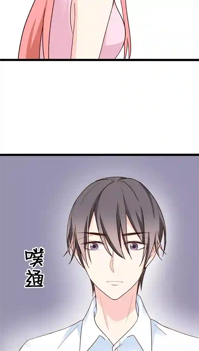 红娘前男友第19话