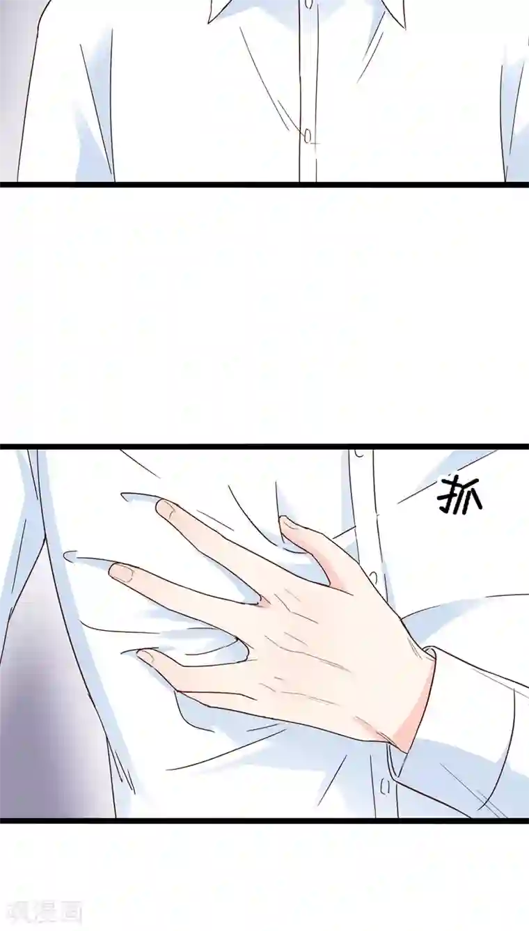 红娘前男友第19话