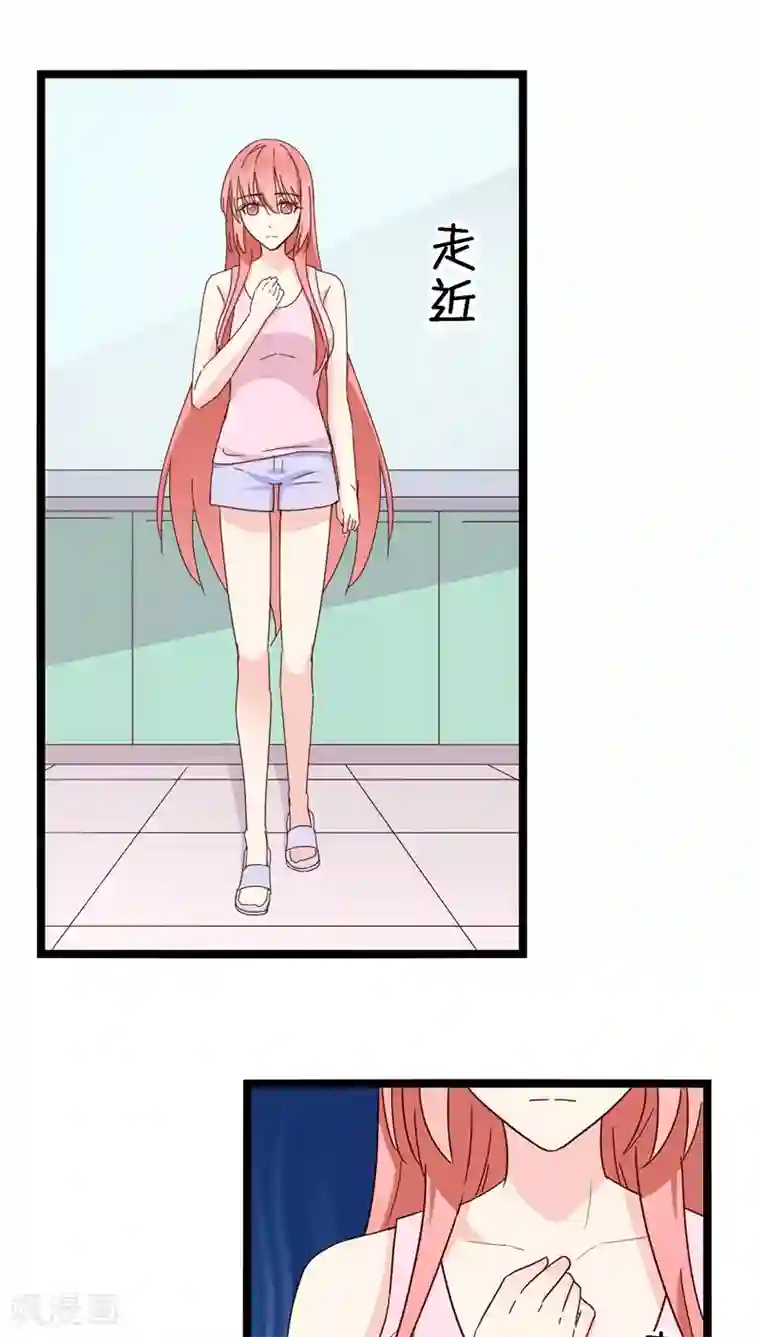 红娘前男友第19话