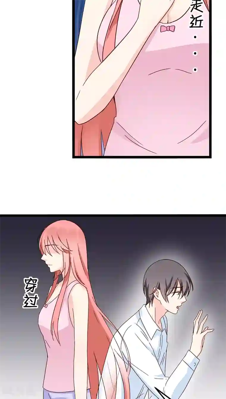 红娘前男友第19话