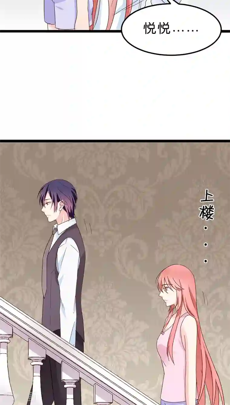 红娘前男友第19话