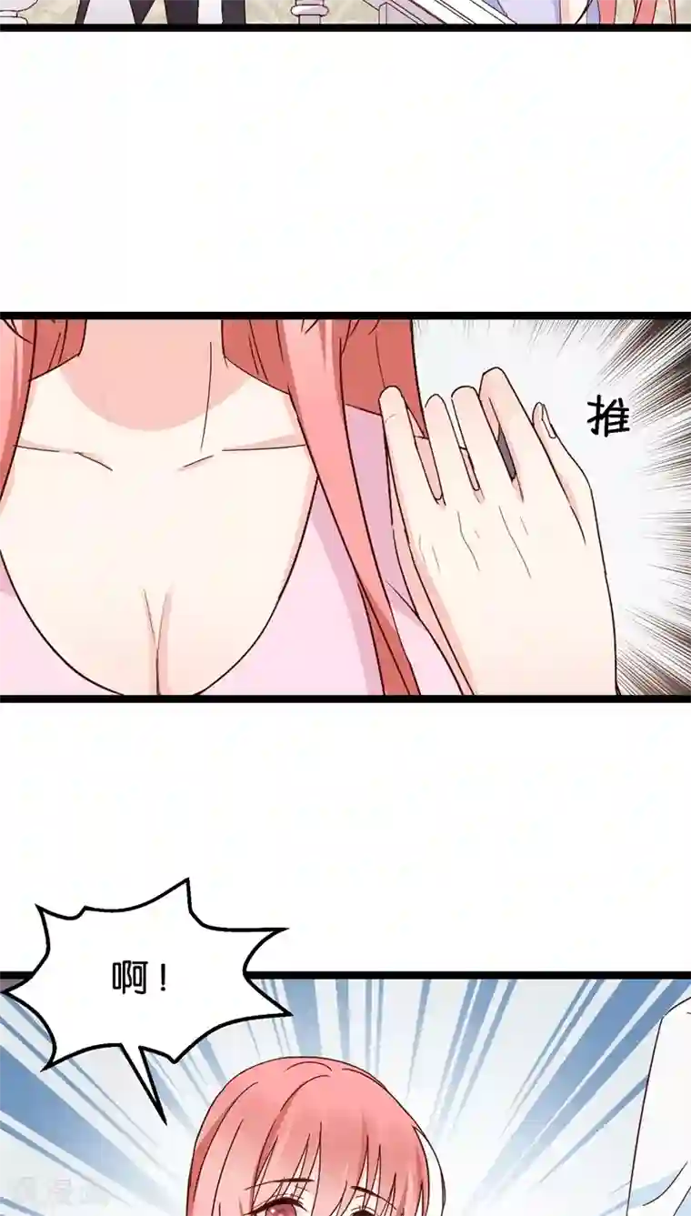 红娘前男友第19话