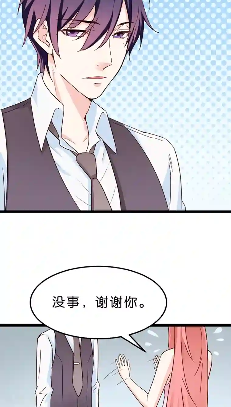 红娘前男友第19话