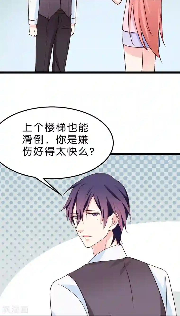 红娘前男友第19话