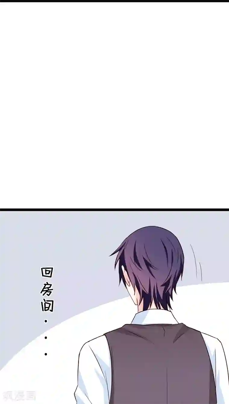 红娘前男友第19话