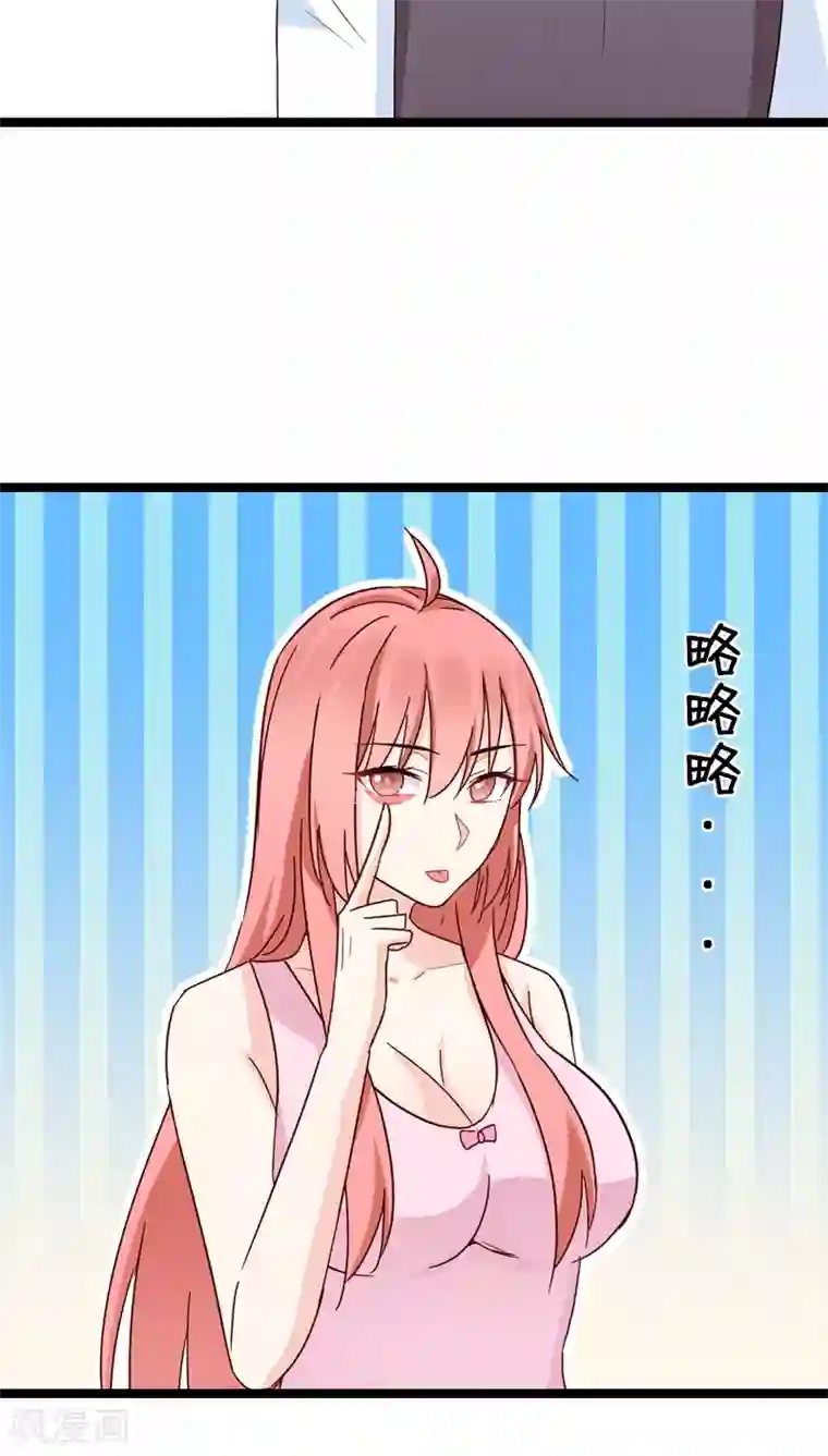 红娘前男友第19话