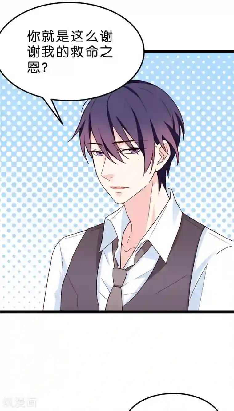 红娘前男友第19话