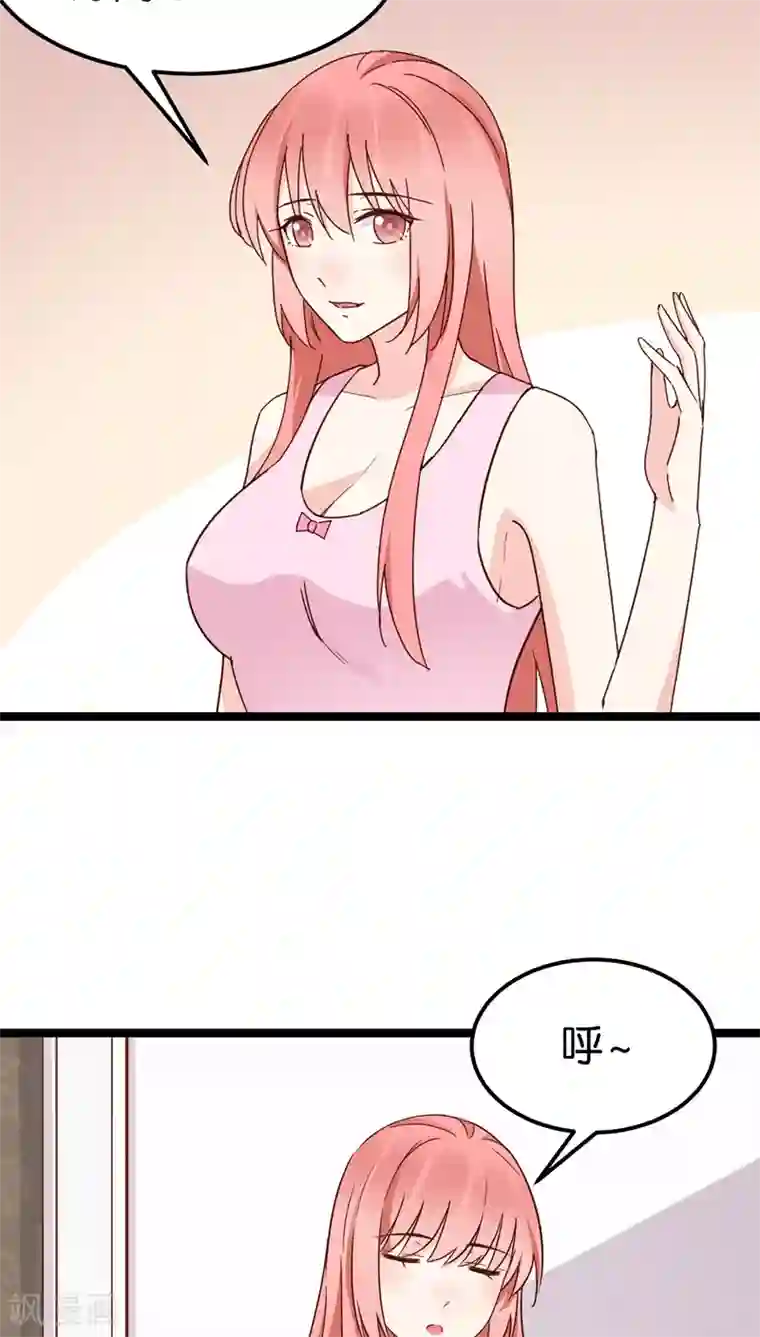 红娘前男友第19话