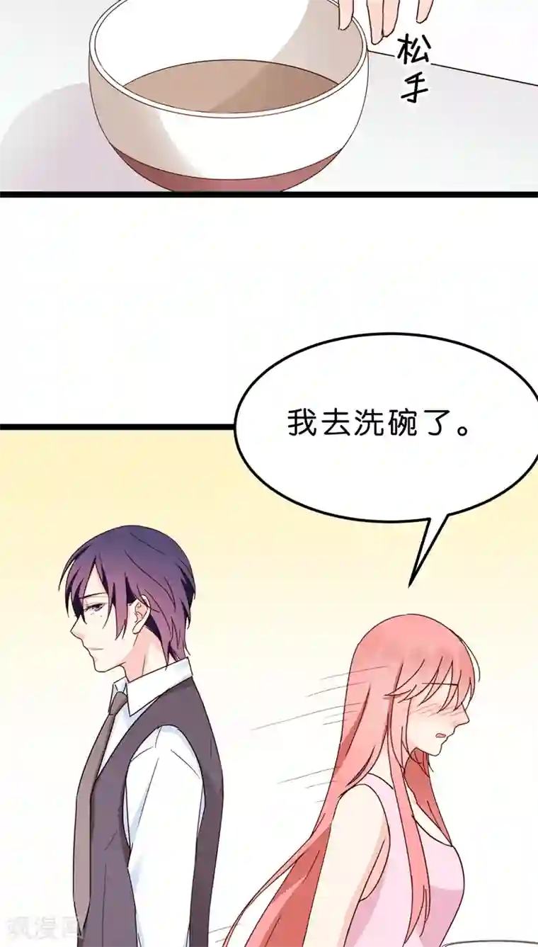 红娘前男友第19话