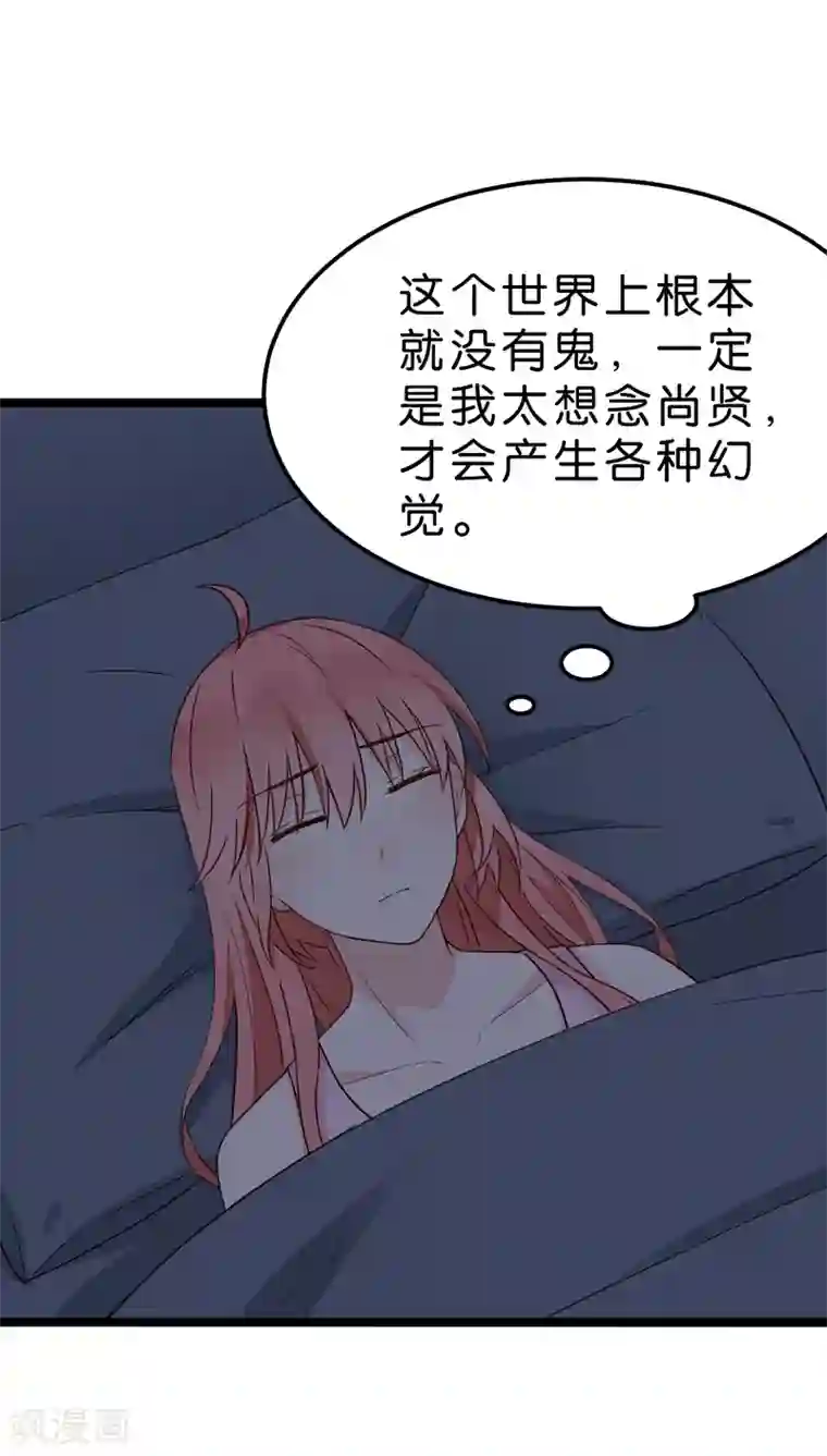 红娘前男友第19话