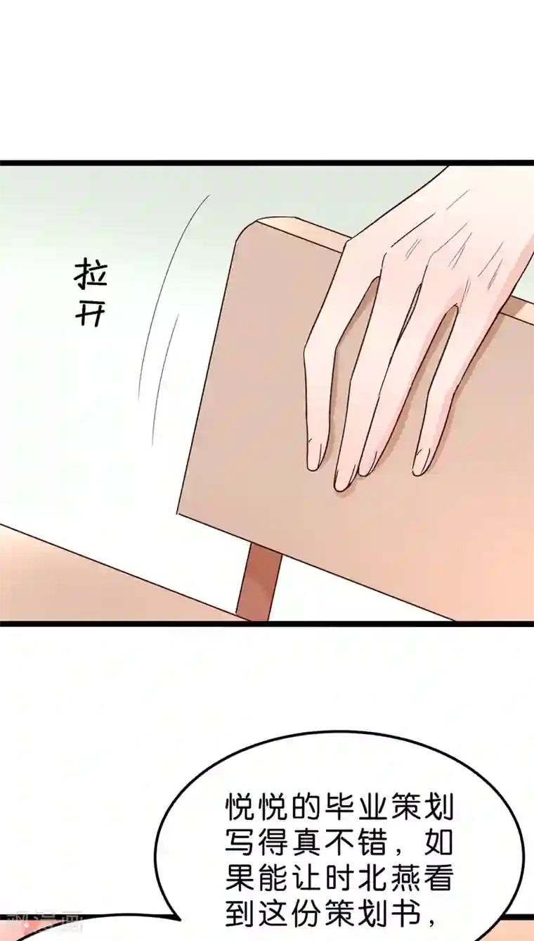 红娘前男友第19话